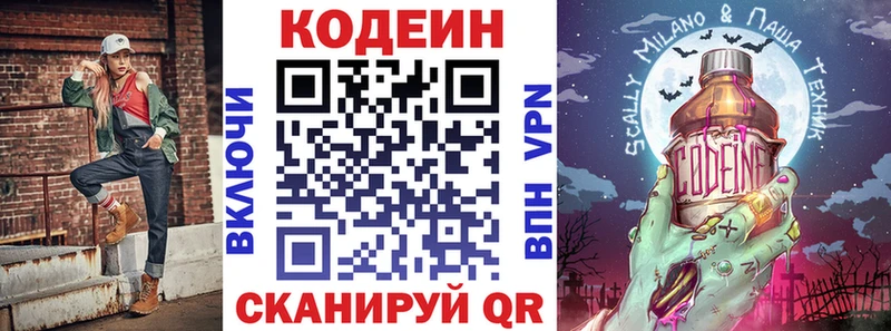 omg ссылка  Юрюзань  shop телеграм  наркотики  Codein Purple Drank 