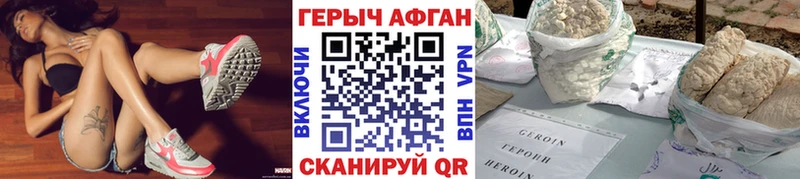 ГЕРОИН белый  Юрюзань 