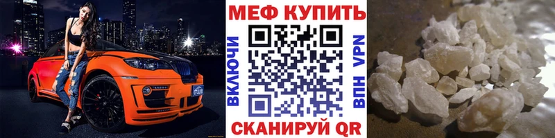 МЯУ-МЯУ кристаллы  Юрюзань 