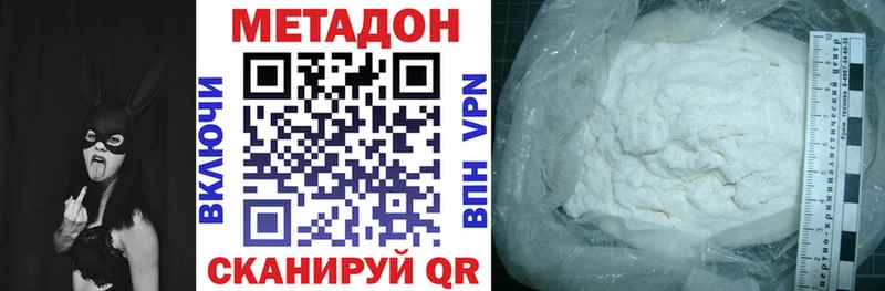 Метадон кристалл  Юрюзань 