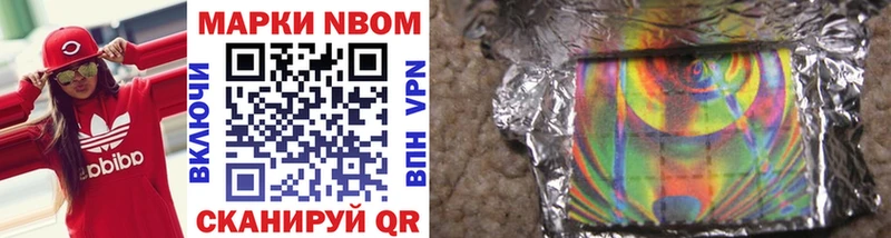 Марки 25I-NBOMe 1,8мг  Юрюзань 